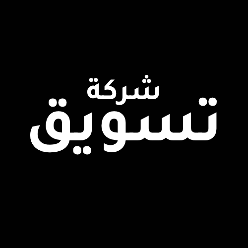 شركة تسويق